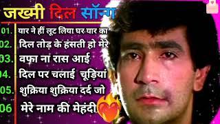 jakhmi Dil sad song  जख्मी दिल दर्द भरे गाना  सदाबहार बेवफाई गाना  superhit Bollywood song