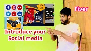 How to introduce your social media marketing || fiver introduce yourself || suhas layek | marketing