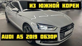 Audi A5 2019 года полный привод бензин  обзор из Южной Кореи