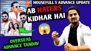Housefull 5 Movie Overseas Shocking Advance Report | Housefull 5 Shocking Hype Increase #housefull5