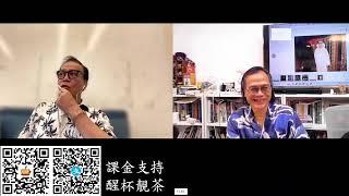 茶博士怪論 2024-10-17 第90集: Part1