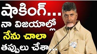 Chandrababu Reveals His Journey To Bombay Students..? Shocking Video | Jagan | News220