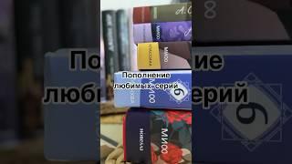 Мои #новинки и ближайшие #планы #чтопочитать #чтение #книги #блог #буктюб #литература #топ #тренд