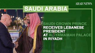 Saudi crown prince receives Lebanese president at Al-Yamamah Palace in Riyadh | Arab News