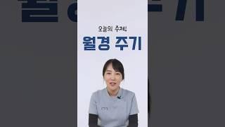 임신할 수 있는 날