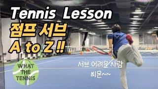 [Tennis Lesson] All about Jump Serve (ENG SUB)