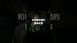 點擊上面鏈接觀看收聽完整版 | 睡前恐怖靈異故事
