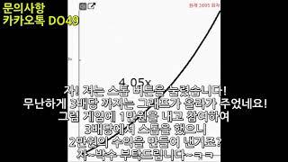 소셜 그래프게임 부스타빗 간단한 소개