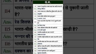 Jung vardi ki. rpf exam questions video. ssc exam questions. #ssbgd #gk #rpf #shorts #ssc #upsc