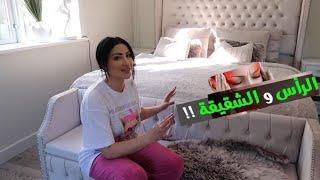 كلشي زوين وواعر,غرفتي والجديد,مقشر رهيب وبيجامات واعرين مشتريات منزلية