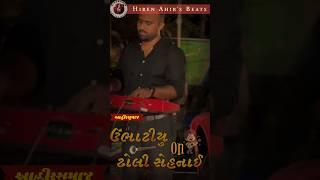 hiren ahir's beats Highlights 8k vdo #sehnai #8kvideo #garba #ahirsamaj