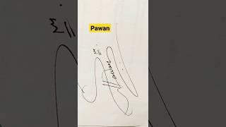 Pawan |#signature #calligraphy #shorts #viral #art #artist #trending #handwriting #viralvideo #pen