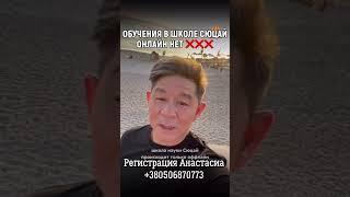 ОНЛАЙН ОБУЧЕНИЯ В ШКОЛЕ СЮЦАЙ НЕТ  Жанат Кожамжаров #сюцай #школасюцай #жанаткожамжаров