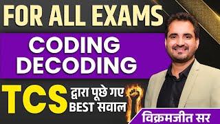 Coding Decoding | For All Exams | Reasoning Guru Tricks | by Vikramjeet Sir |#ssc #codingdecoding