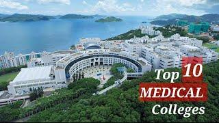 Top 10  Govt. Medical Colleges in Bangladesh | Top Govt. Medical Colleges in Bangladesh 2022