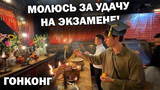 Молюсь за удачу на экзамене  Поднялся к Будде в Гонконге! Самая длинная канатка в мире! ГОНКОНГ