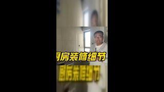 **厨房装修全流程解析：从设计到完工的每一步**