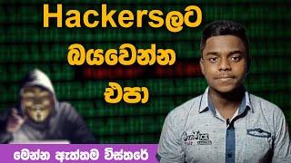 What is hacking | How to be a Hacker explained by Dewmina Rox in Sinhala | Dew Tech LK