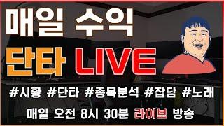 [ 주식방송 ] 6월 16일 당신이 원한 폭락은 오지 않습니다