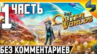 The Outer Worlds  #1  Прохождение Без Комментариев На Русском  Геймплей На ПК