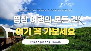 [Subtitle] South Korea travel, Pyeongchang, Gangwon-do. Best 10 places to visit