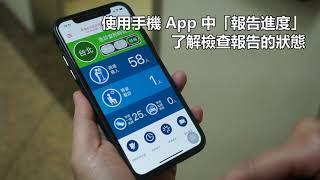 馬偕急診行動資訊站APP