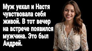 Жизнь с миллиардером: роскошь и предательство. Измена жены. Аудио рассказ. История и рассказ