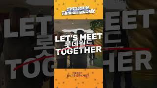 분양상담사들의 평.일 롯데월드 #분양영업 #한신그룹 #분양영업
