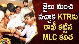 MLC Kavitha Ties Rakhi To KTR | Kalvakuntla Kavitha | BRS Party | Telangana Politics | Mango News