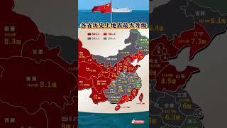 #通過地圖看世界