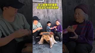 Good things always have to be given priority to the grandmother’s family. Filial piety is the fi