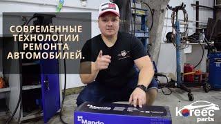 Современные технологии ремонта автомобилей.