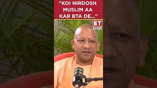 ET Now | "Koi Nirdosh Muslim Aa Kar Bta De...": CM Yogi's Open Challenge | #etnow #cmyogi #shorts