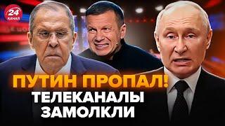 Путин ИСЧЕЗ после АТАКИ по РФ! Кремль СКРЫВАЕТ ПОСЛЕДСТВИЯ. Лавров РЕЗКО дал ЗАДНЮЮ по Украине