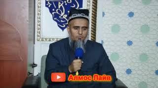 Домулло Абдурахим Суолу чавоб кисми 1