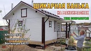 Баня по КРАСОТЕ 5х6 под ключ. Проект бани из бруса с чугунной печью Атмосфера от СК Доминика