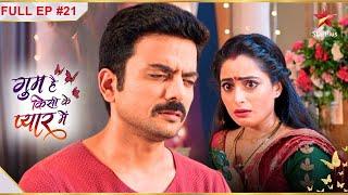 Samrat के सामने आया Virat-Patralekha का सच! | Full Episode:21 | Ghum Hai Kisikey Pyaar Meiin