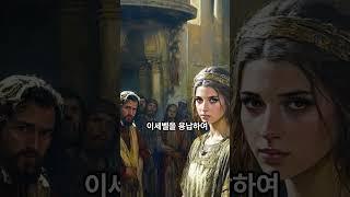 회개 기회를 놓친 두아디라 교회와 자칭 이세벨#이세벨#선한#회개#심판#진노#
