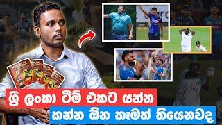 දැනගෙන කෑවොත් cricket ගොඩ | Sports Nutrition with Dr. Hashan Amarathunga