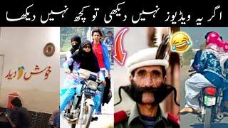 Most Funny Videos and Memes of Pakistan || Faizan Knowledge Tv