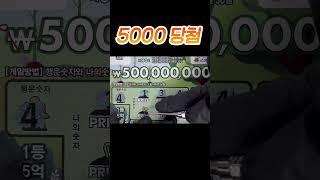 2025.06.13 스피또1000 복권 X5배 복권 스피또당첨 복권긁는 asmr 금요일 밤  #스피또 #로또