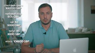 Налог на недвижимость на Северном Кипре