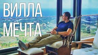  Безупречная ВИЛЛА В АЛАНИИ ! Мечта! / Недвижимость Алании