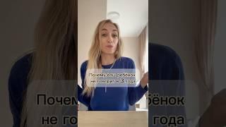 Почему ребенок не говорит и что делать. #задержкаречи #запускречи #развитиедетей