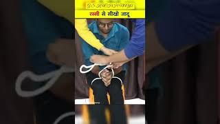 मैजिक ट्रिक   || G S KUCHH NAYA | #shorts #ytshorts