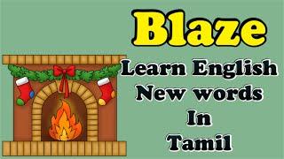 ‘Blaze’ English word meaning in Tamil| Learn English words in Tamil meaning| English New Words