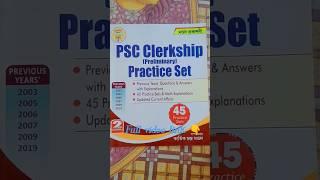 WBPSC Clerkship Practice Book । Best Practices Set Book For PSC Clerkship। PSC Clerkship Best Book