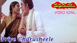 PRIYE CHARUSHEELE | VIDEO SONG | MEGHASANDESAM | NAGESWARA RAO | JAYAPRADA | JAYASUDHA | V9 VIDEOS