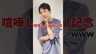 「奥さんへの過去最高額のプレゼントは？」濱家に突撃インタビュー！｜初回放送は1/26 (金) よる10時~ABEMAでスタート #shorts #かまいたち #笑賭け #わらいがけ #アベマでヨアソビ