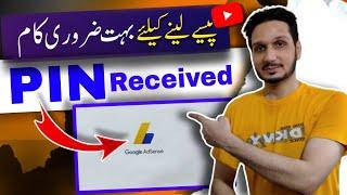 AdSense PIN Verification in 2023 | Verify your Address on AdSense Account